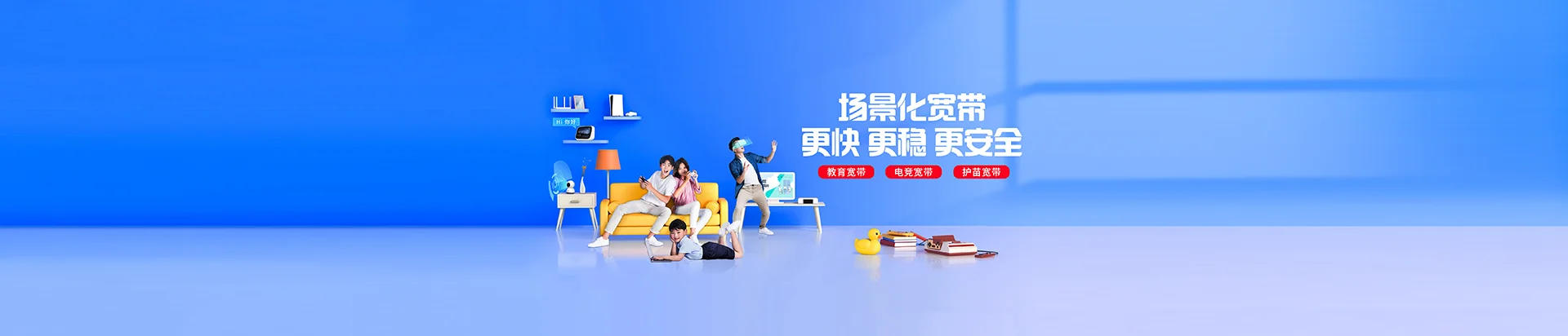 祁东县移动宽带