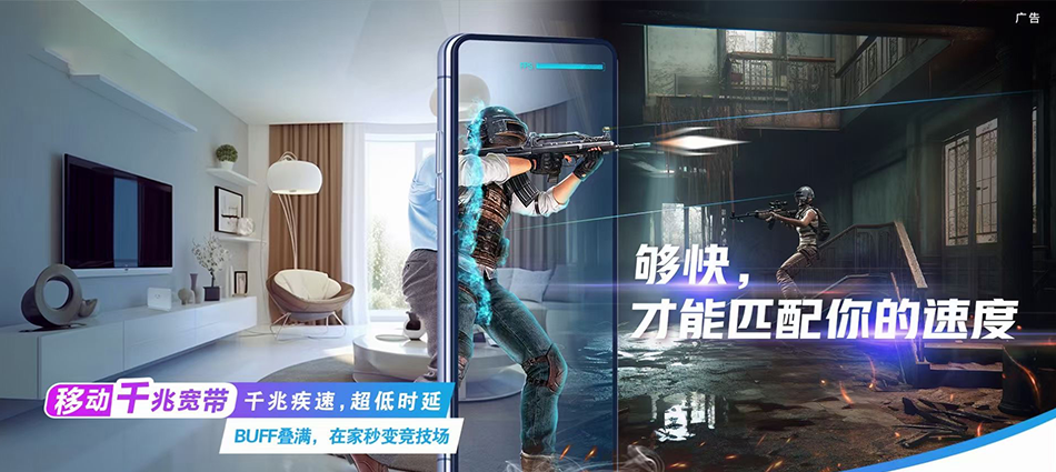 中国移动祁东县移动宽带