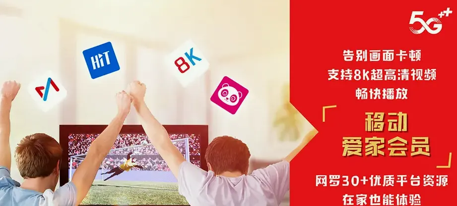 祁东县祁东县双桥镇 移动宽带移动宽带办理资费表