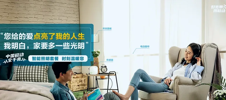 祁东县祁东县太和堂镇 移动宽带